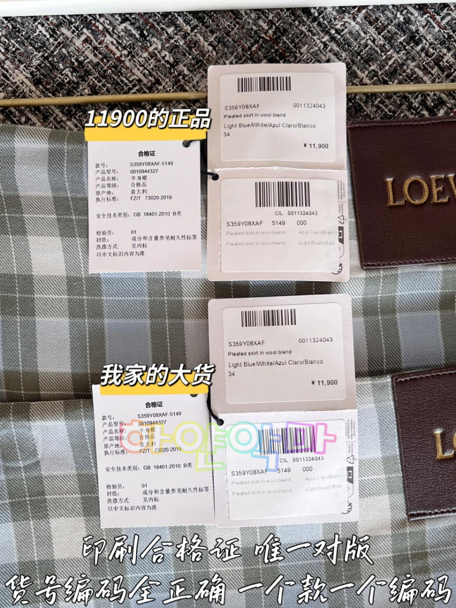 하얀악마 로에베 치마 (11).jpg