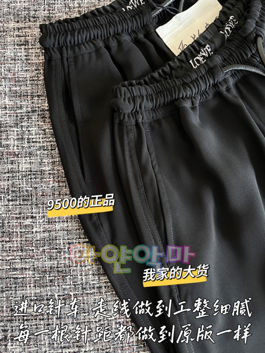 하얀악마 로에베 바지 (7).jpg