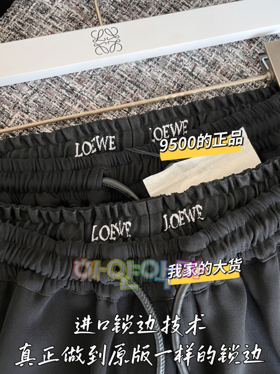 하얀악마 로에베 바지 (6).jpg