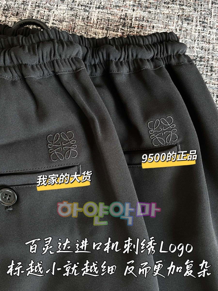 하얀악마 로에베 바지 (8).jpg