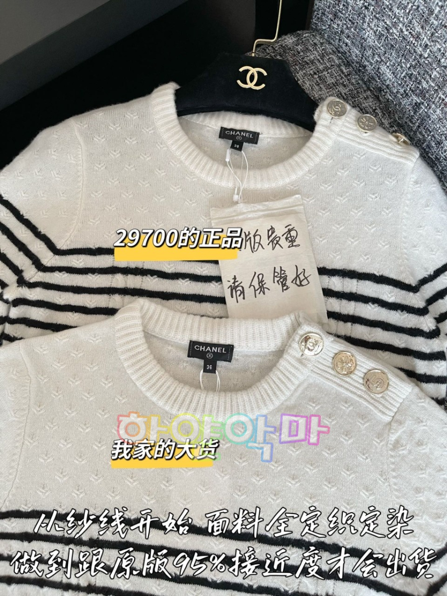 하얀악마 샤넬 니트 (5).jpg