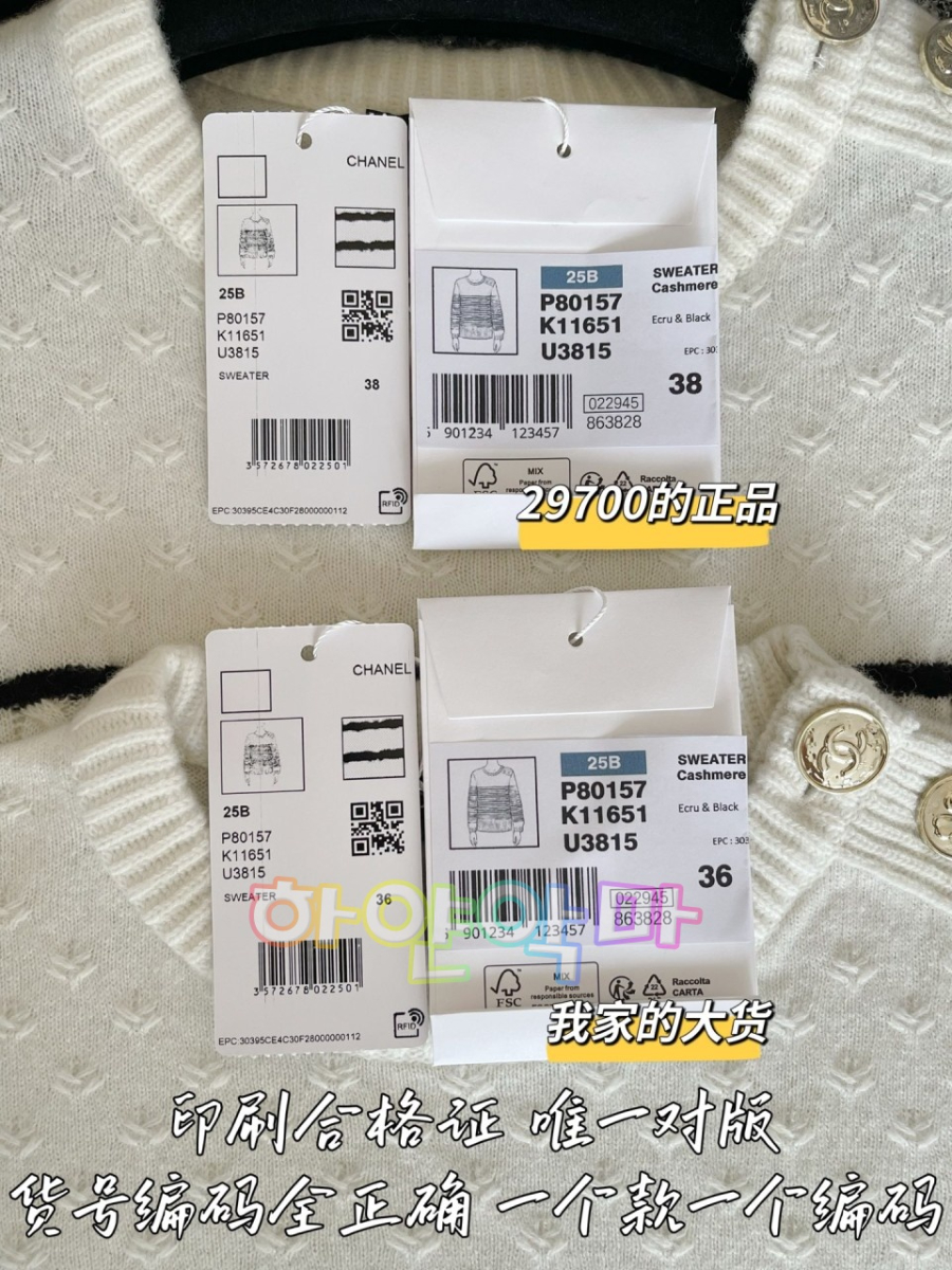 하얀악마 샤넬 니트 (10).jpg