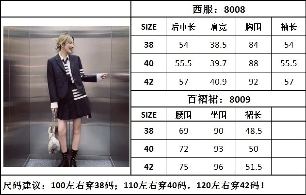 하얀악마 톰브라운 치마 (3).jpg