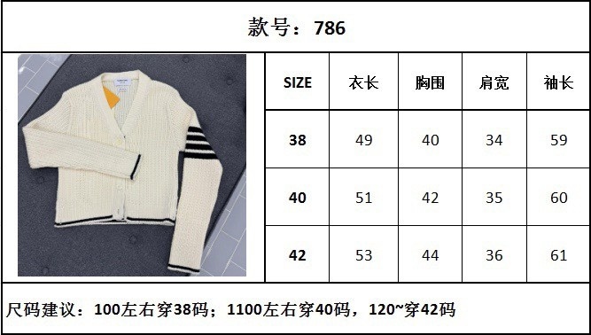 하얀악마 톰브라운 가디건 (3).jpg