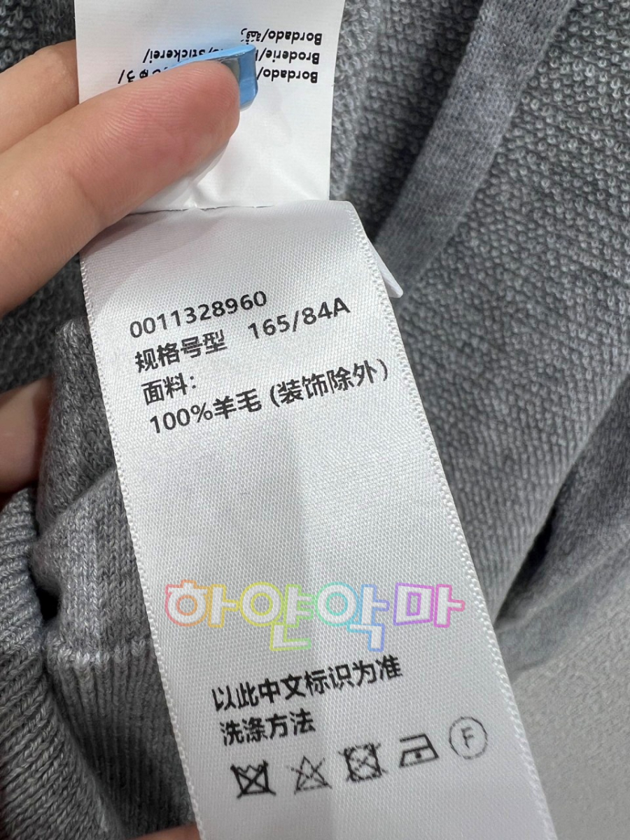 하얀악마 로에베 니트 (12).jpg