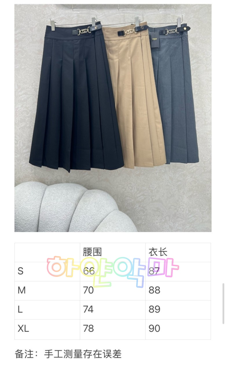 하얀악마 펜디 치마 (3).jpg