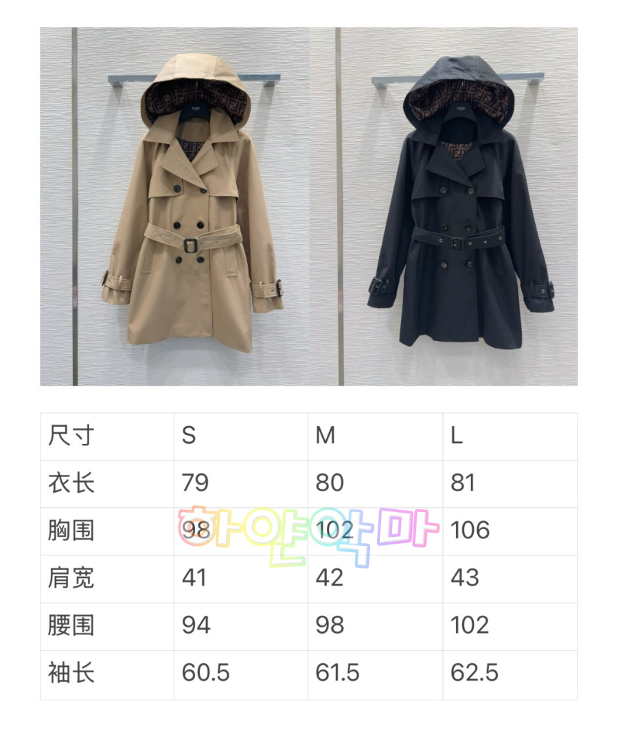 하얀악마 펜디 코트 (3).jpg