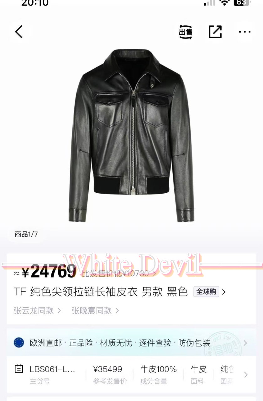 하얀악마 톰포드 자켓 (3).jpg