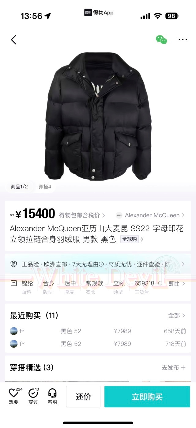 하얀악마 맥퀸 패딩 (3).jpg