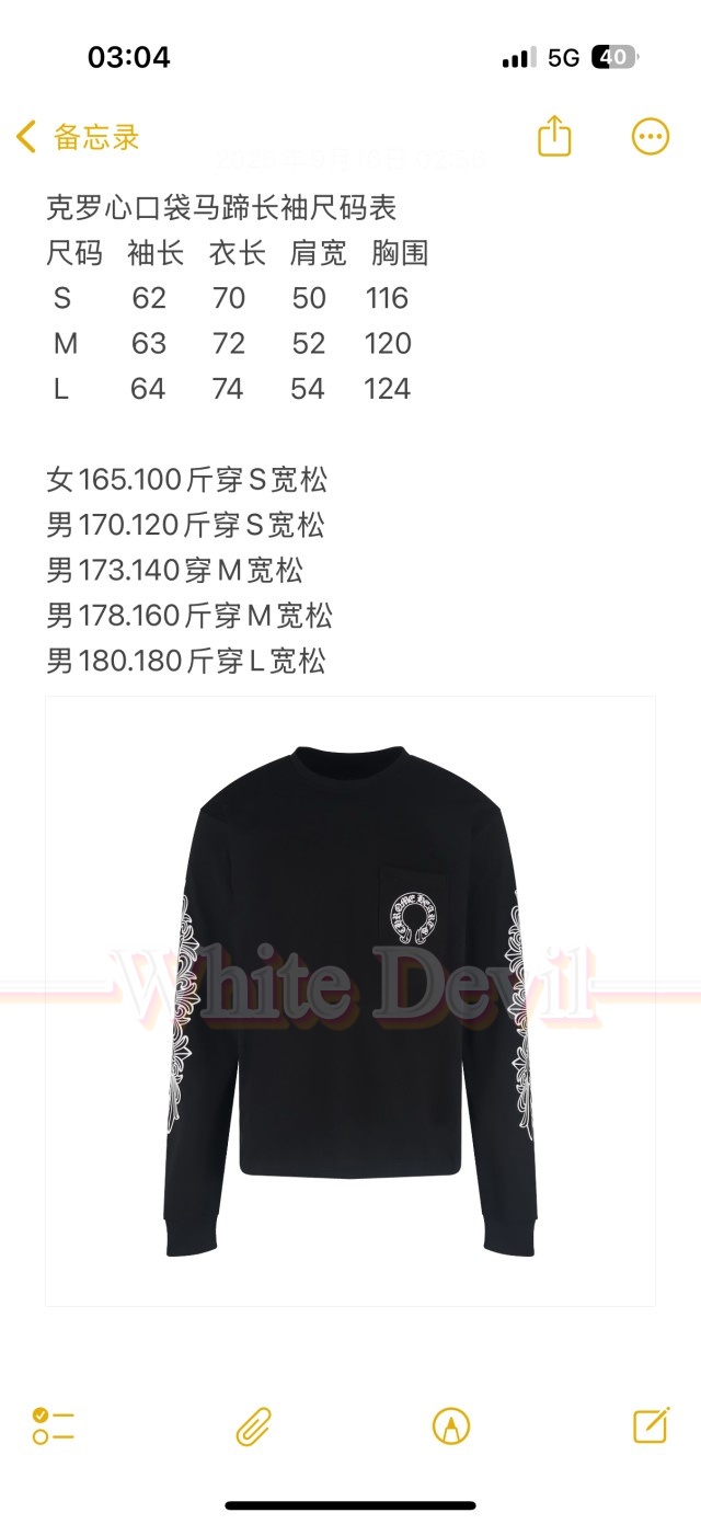 하얀악마 크롬하츠 맨투맨 (1).png