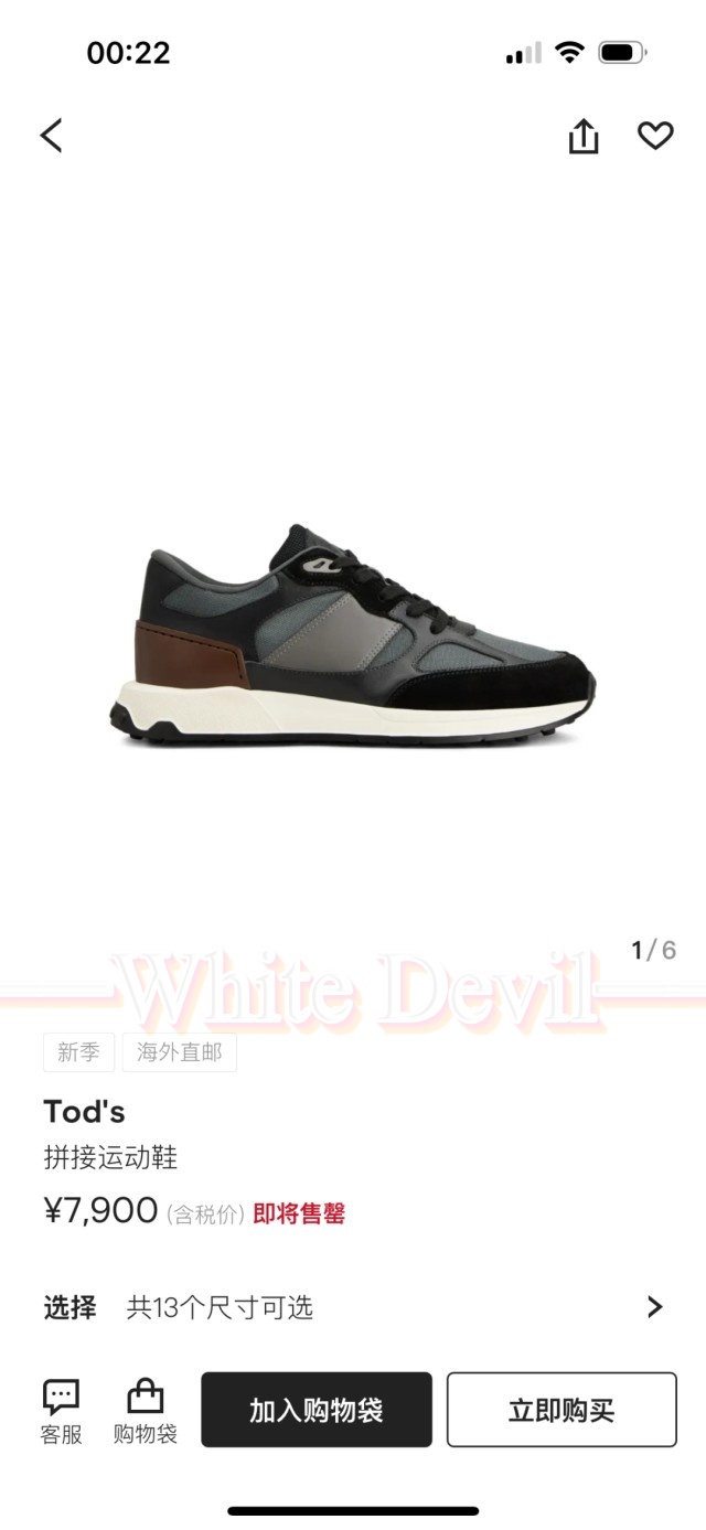 하얀악마 토즈 운동화 (1).jpg