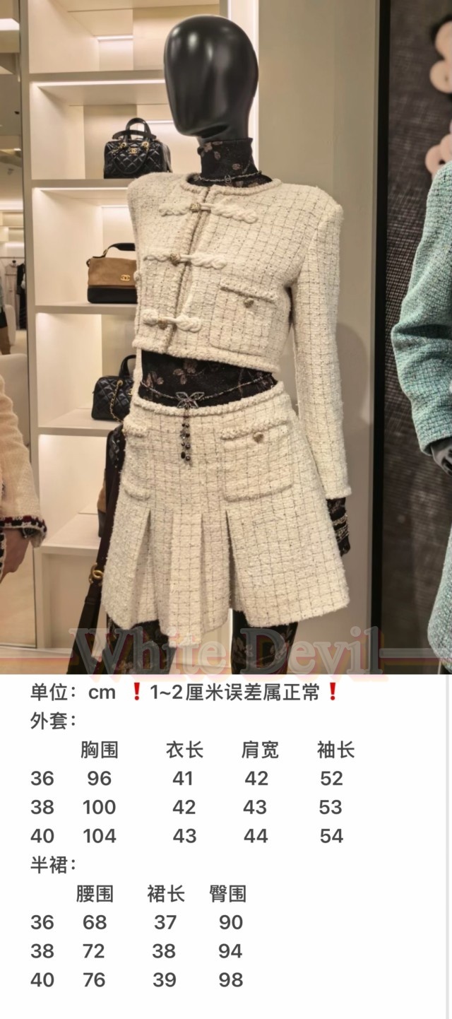 하얀악마 샤넬 치마 (3).jpg