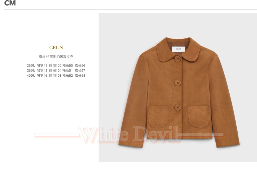 하얀악마 셀린 자켓 (3).jpg