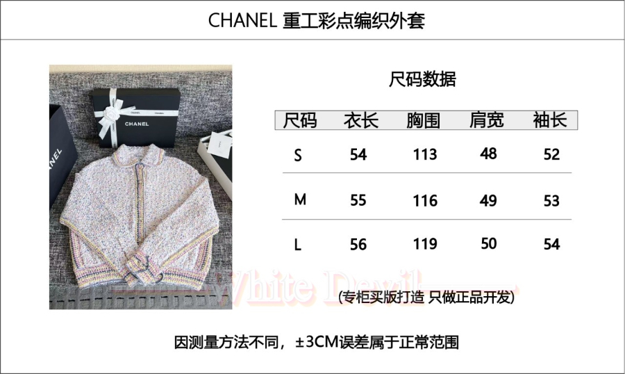 하얀악마 샤넬 자켓 (3).jpg