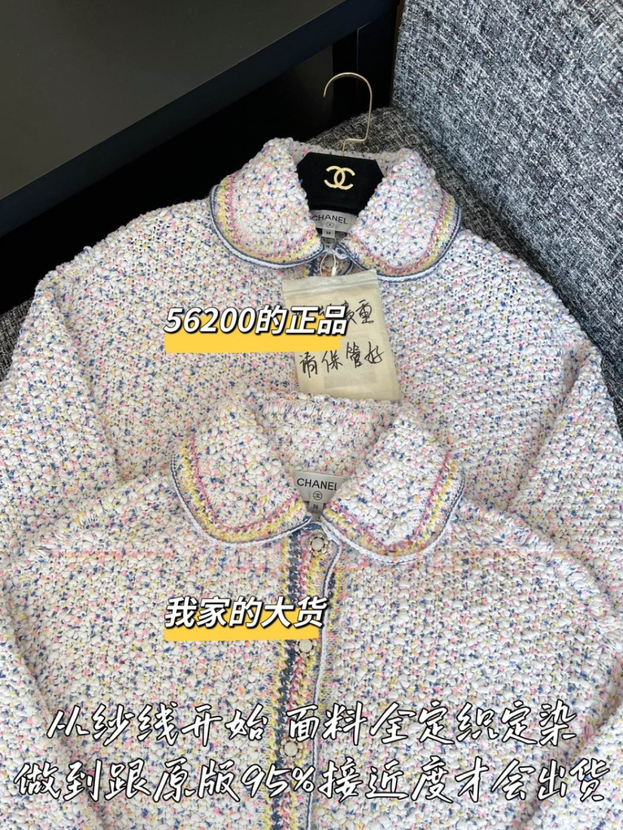 하얀악마 샤넬 자켓 (5).jpg