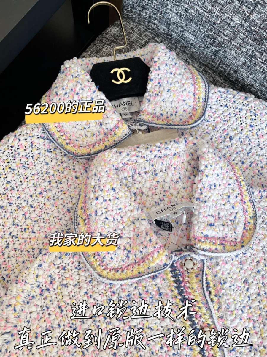 하얀악마 샤넬 자켓 (6).jpg