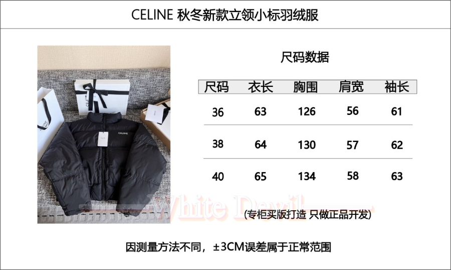 하얀악마 셀린 패딩 (3).jpg