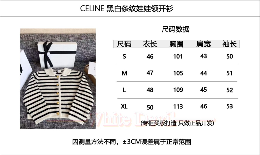 하얀악마 셀린 가디건 (3).jpg