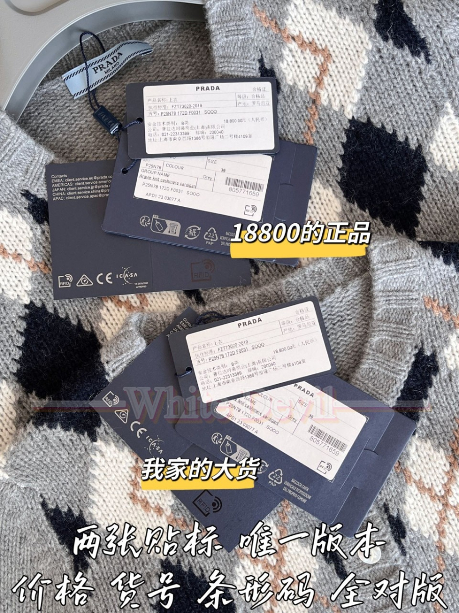 하얀악마 프라다 가디건 (11).jpg