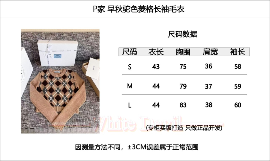 하얀악마 프라다 니트 (3).jpg