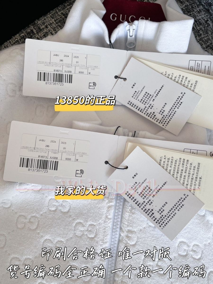 하얀악마 구찌 집업 (11).jpg