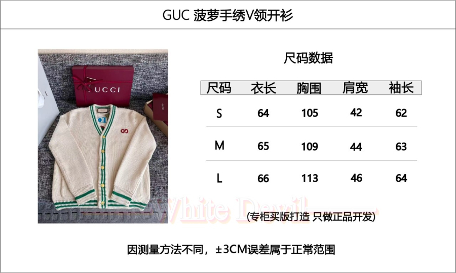 하얀악마 구찌 가디건 (3).jpg