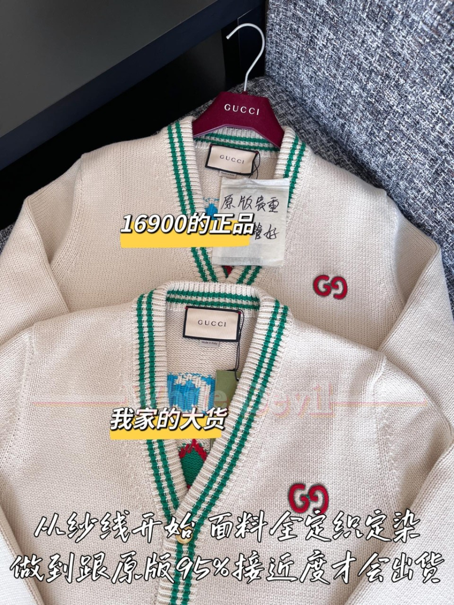 하얀악마 구찌 가디건 (5).jpg