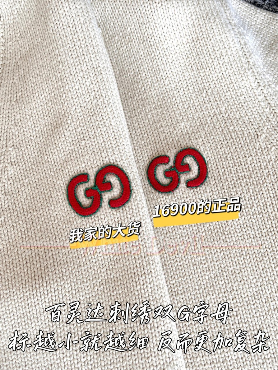 하얀악마 구찌 가디건 (6).jpg