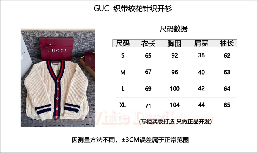 하얀악마 구찌 가디건 (3).jpg