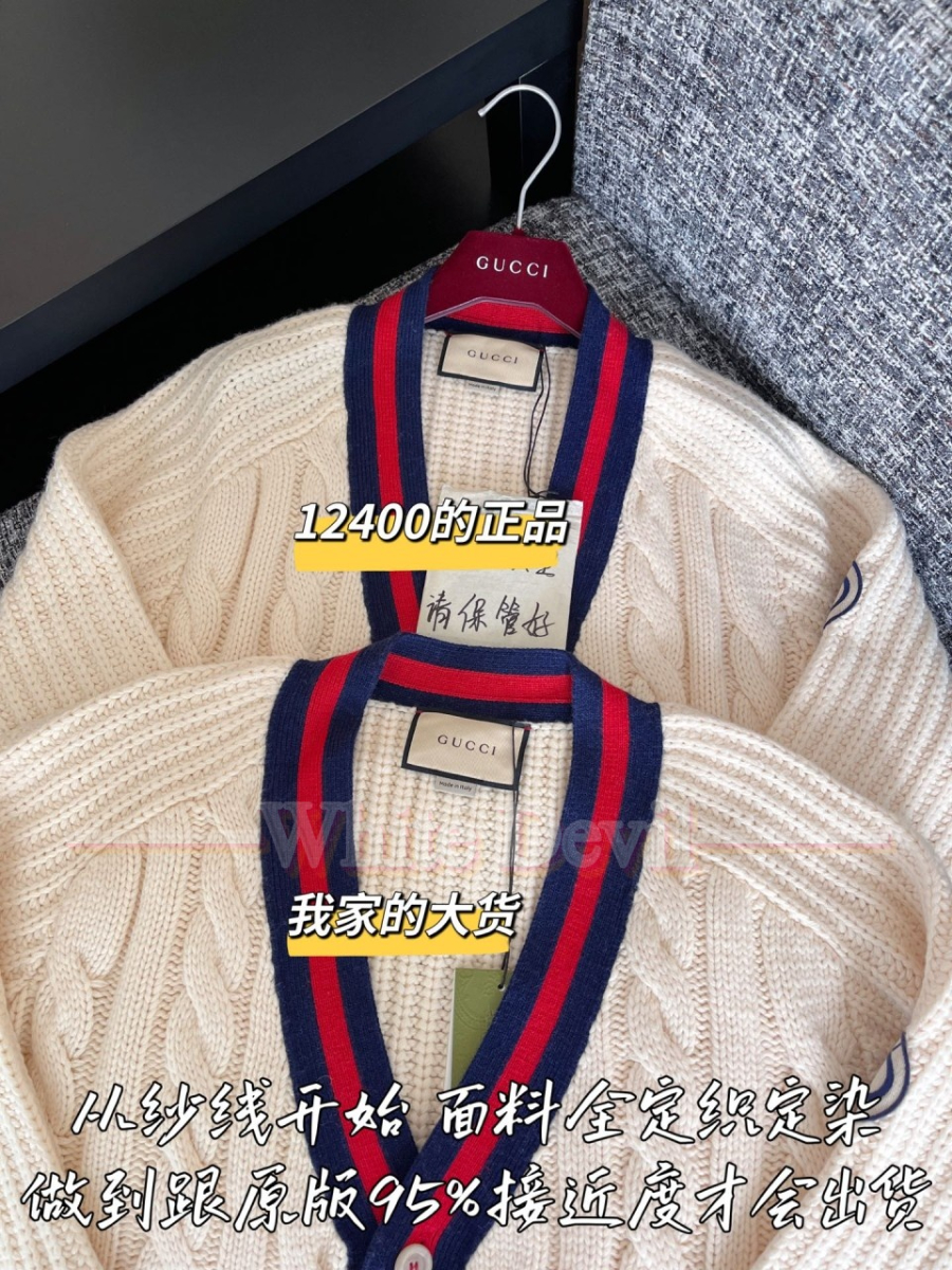 하얀악마 구찌 가디건 (5).jpg