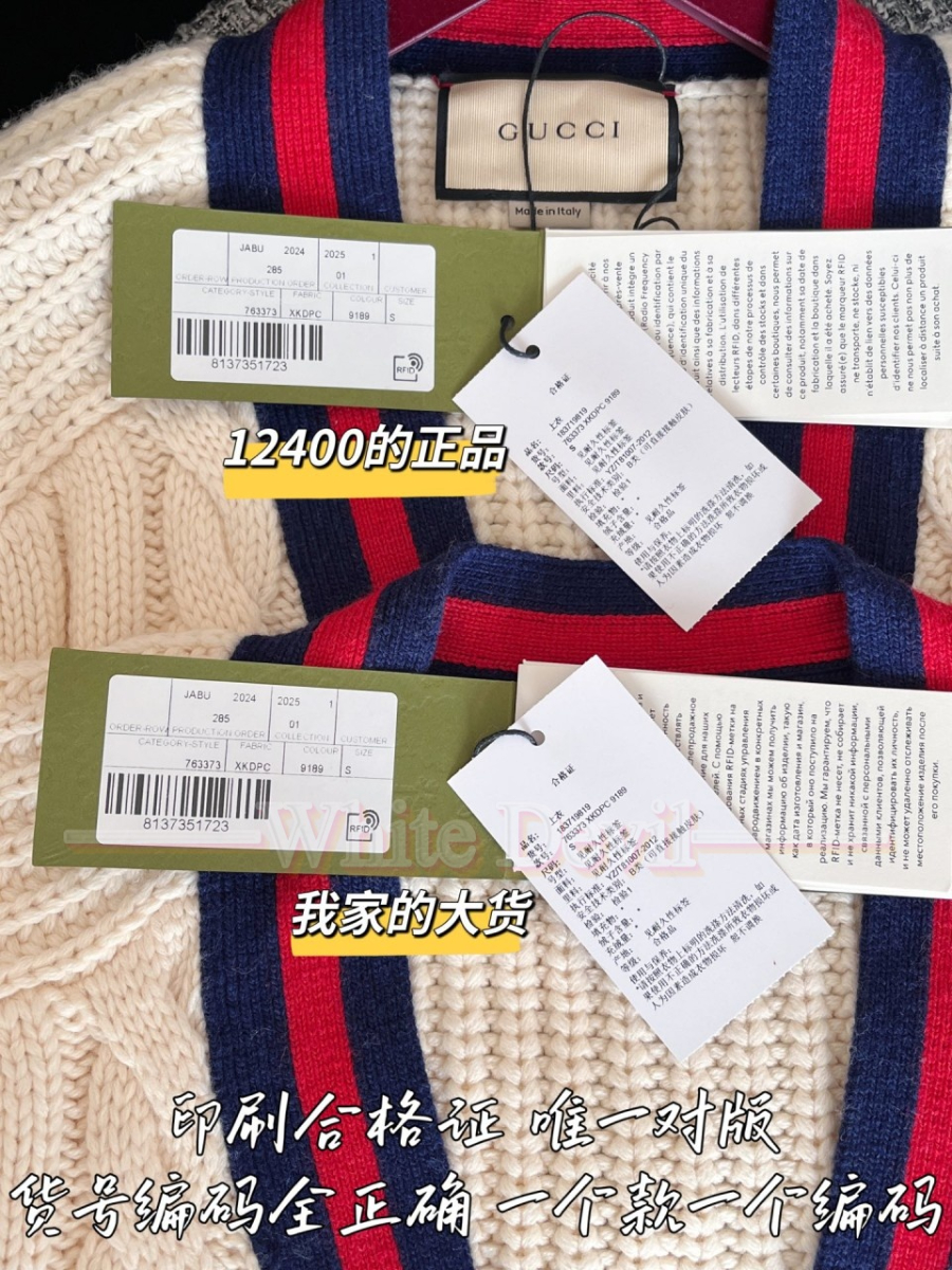 하얀악마 구찌 가디건 (11).jpg