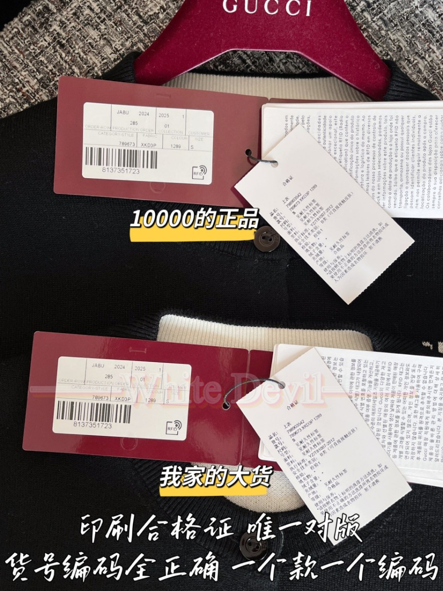 하얀악마 구찌 가디건 (10).jpg