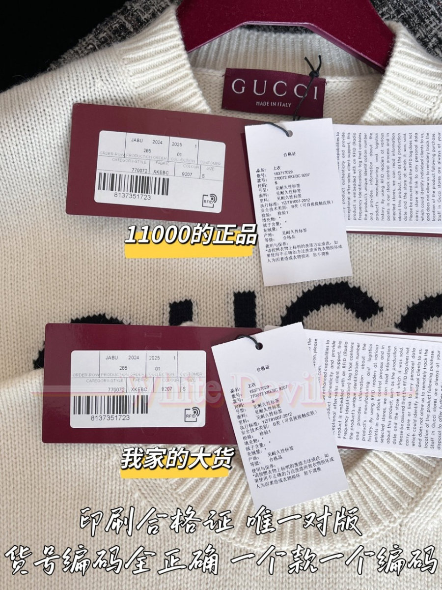 하얀악마 구찌 니트 (10).jpg