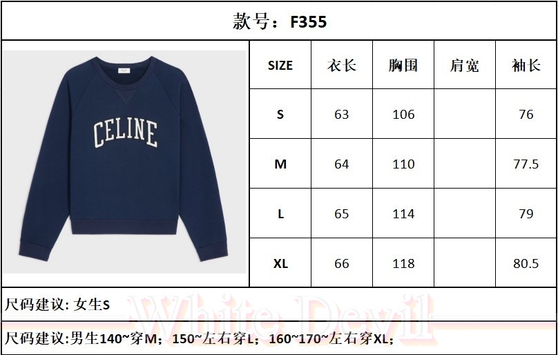 하얀악마 셀린 맨투맨 (3).jpg