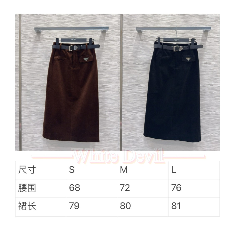 하얀악마 프라다 치마 (3).jpg