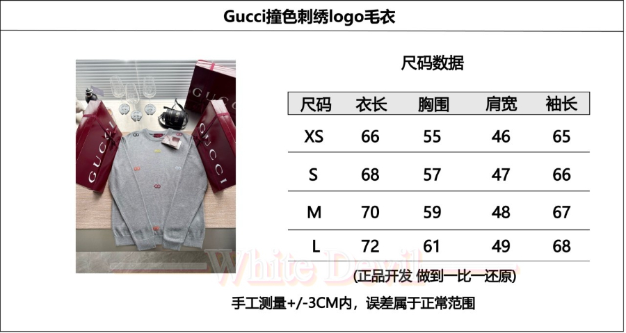 하얀악마구찌니트 (3).jpg