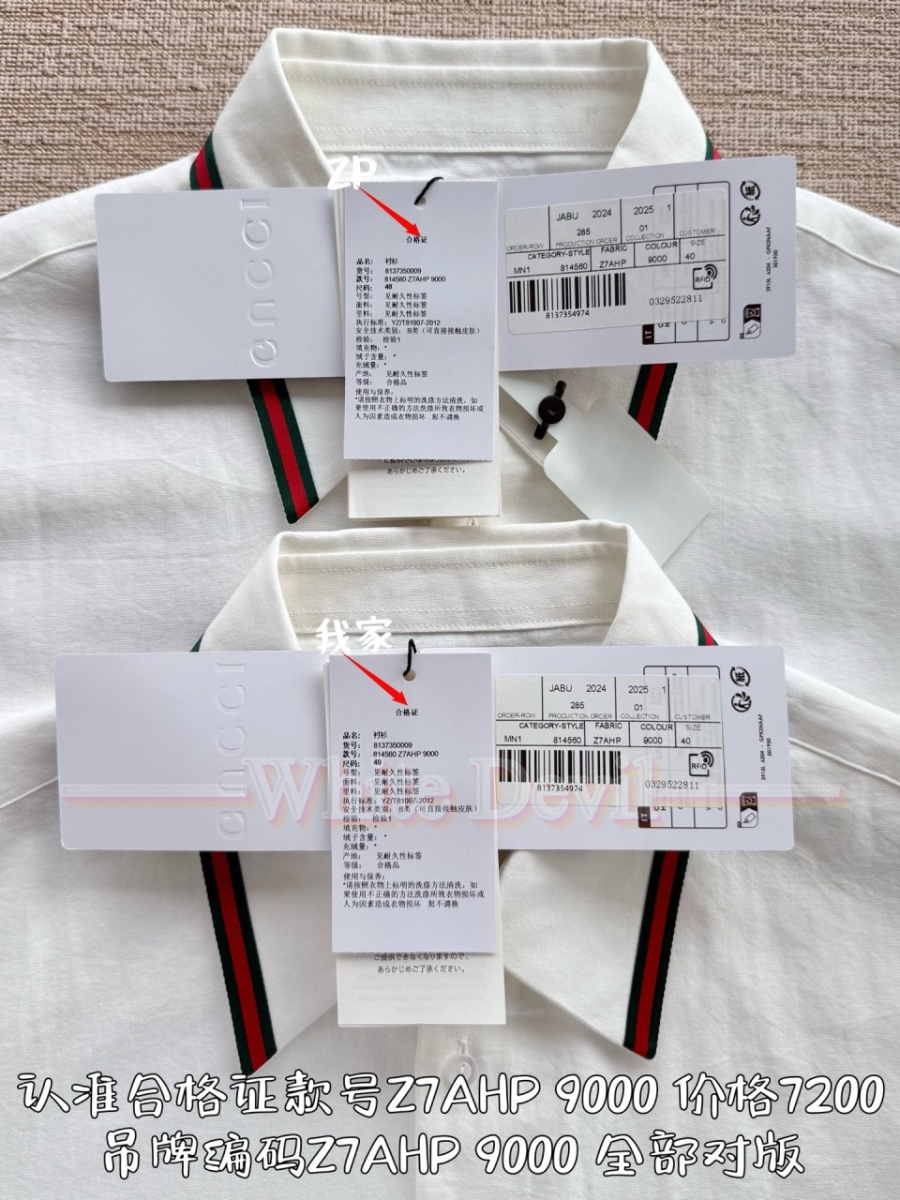 하얀악마 구찌셔츠 (6).jpg