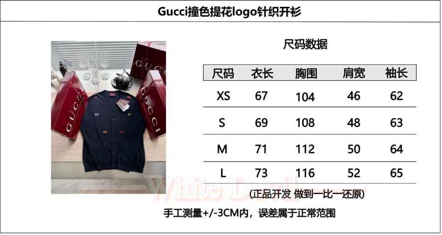 하얀악마 구찌가디건 (3).jpg