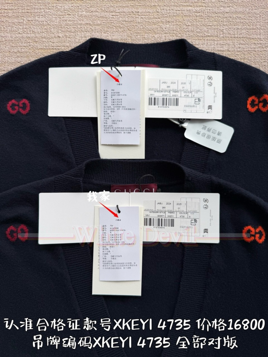 하얀악마 구찌가디건 (6).jpg