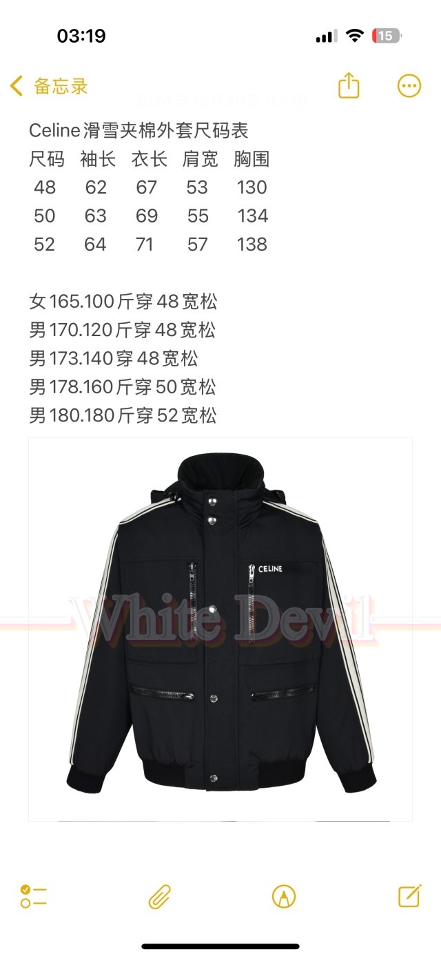 하얀악마 셀린느 자켓 (3).jpg