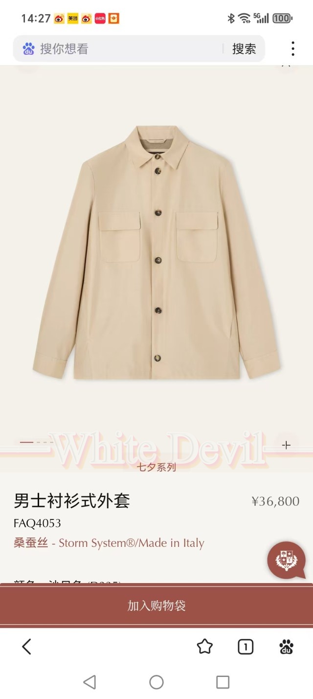 하얀악마 로로 자켓 (1).jpg