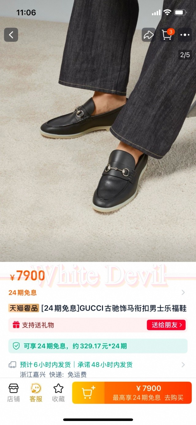 하얀악마 구찌 신발 (1).jpg