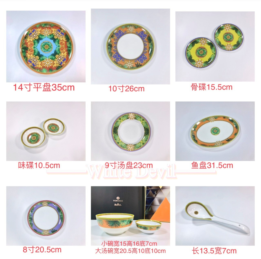 하얀악마 베르사체 그릇 (20).jpg