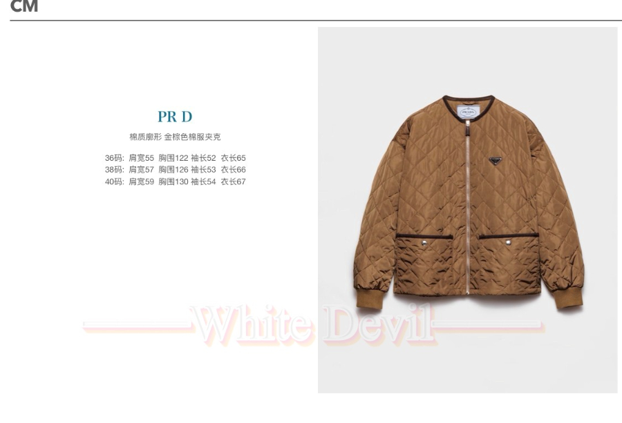 하얀악마 프라다 자켓 (3).jpg