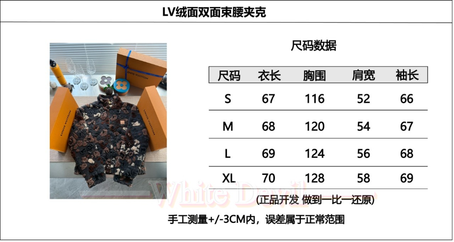 하얀악마 루이 자켓 (3).jpg