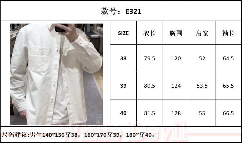 하얀악마 디올 남방 (3).jpg