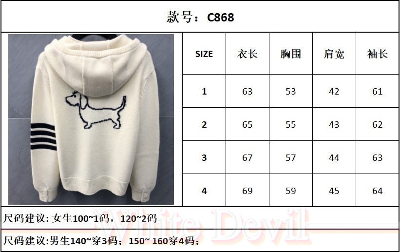 하얀악마 톰브라운 집업 (3).jpg