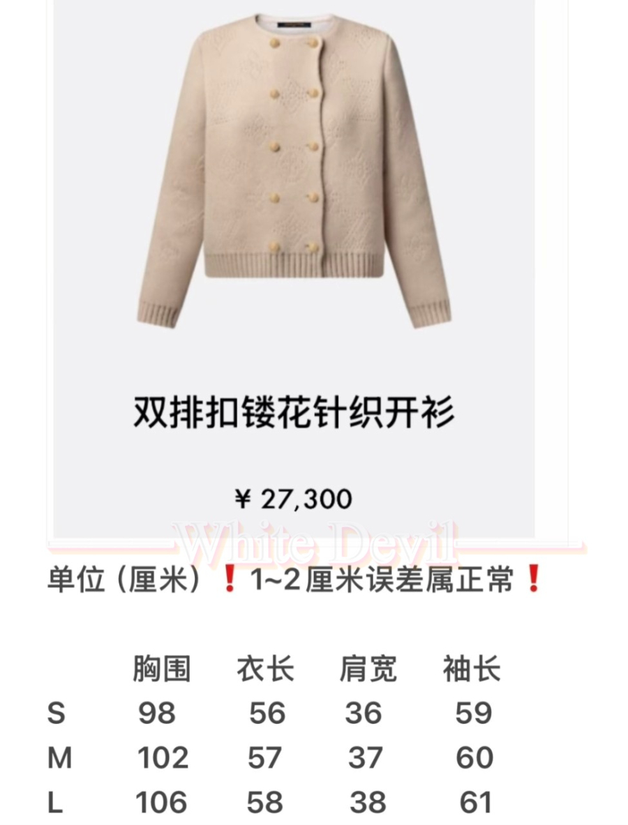 하얀악마 루이비통 가디건 (3).jpg