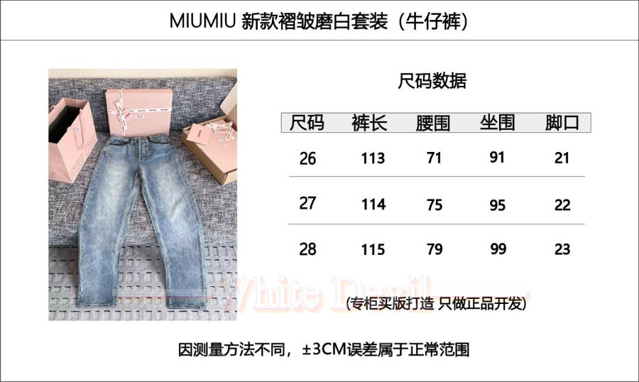 하얀악마 미우 청바지 (3).jpg