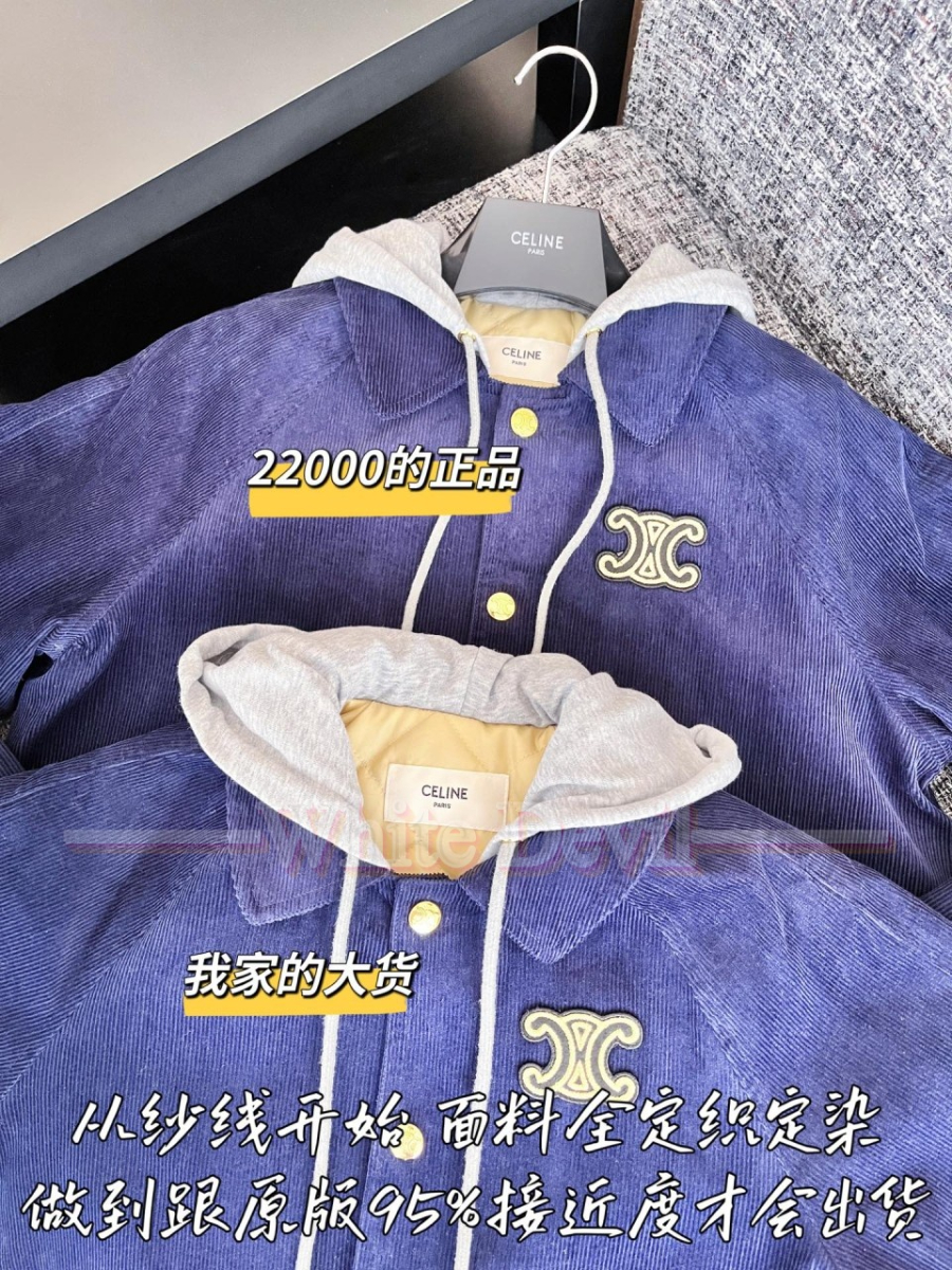 하얀악마 셀린느 자켓 (5).jpg